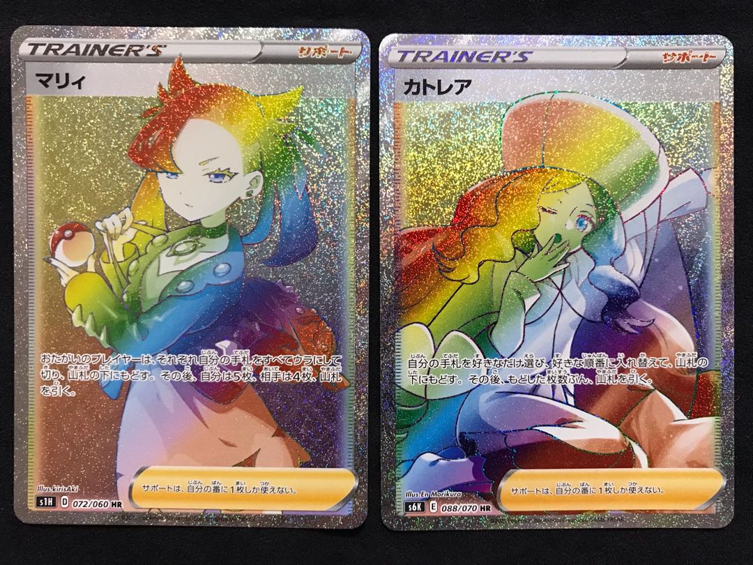 【2枚セット】 マリィ カトレア HR ポケカ