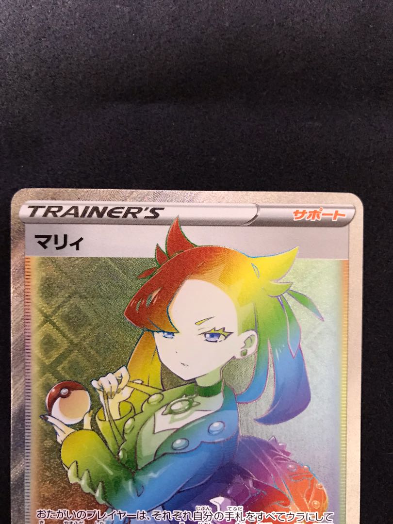 【2枚セット】 マリィ カトレア HR ポケカ