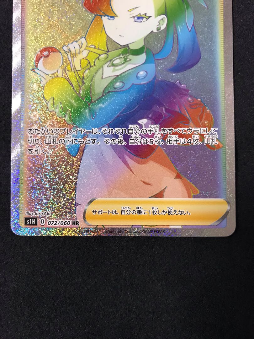 【2枚セット】 マリィ カトレア HR ポケカ