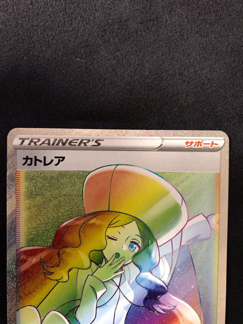 【2枚セット】 マリィ カトレア HR ポケカ