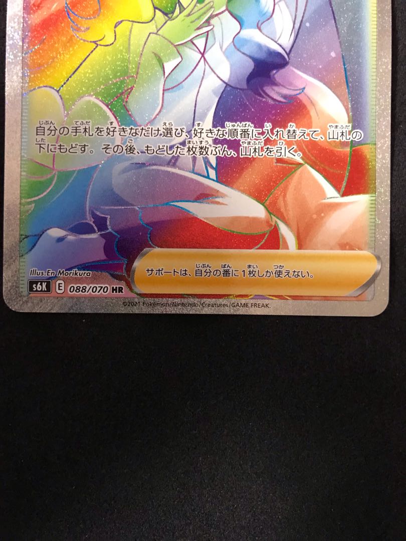 【2枚セット】 マリィ カトレア HR ポケカ