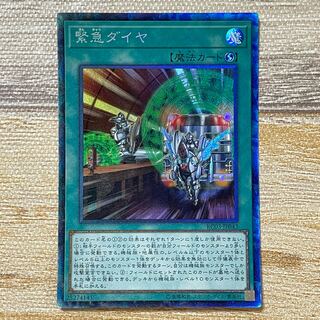 Urgent Schedule Collector's Rare JP043