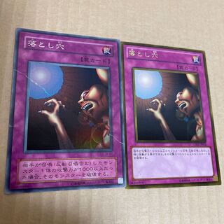 落とし穴 ゴールドレア　スーパーレア