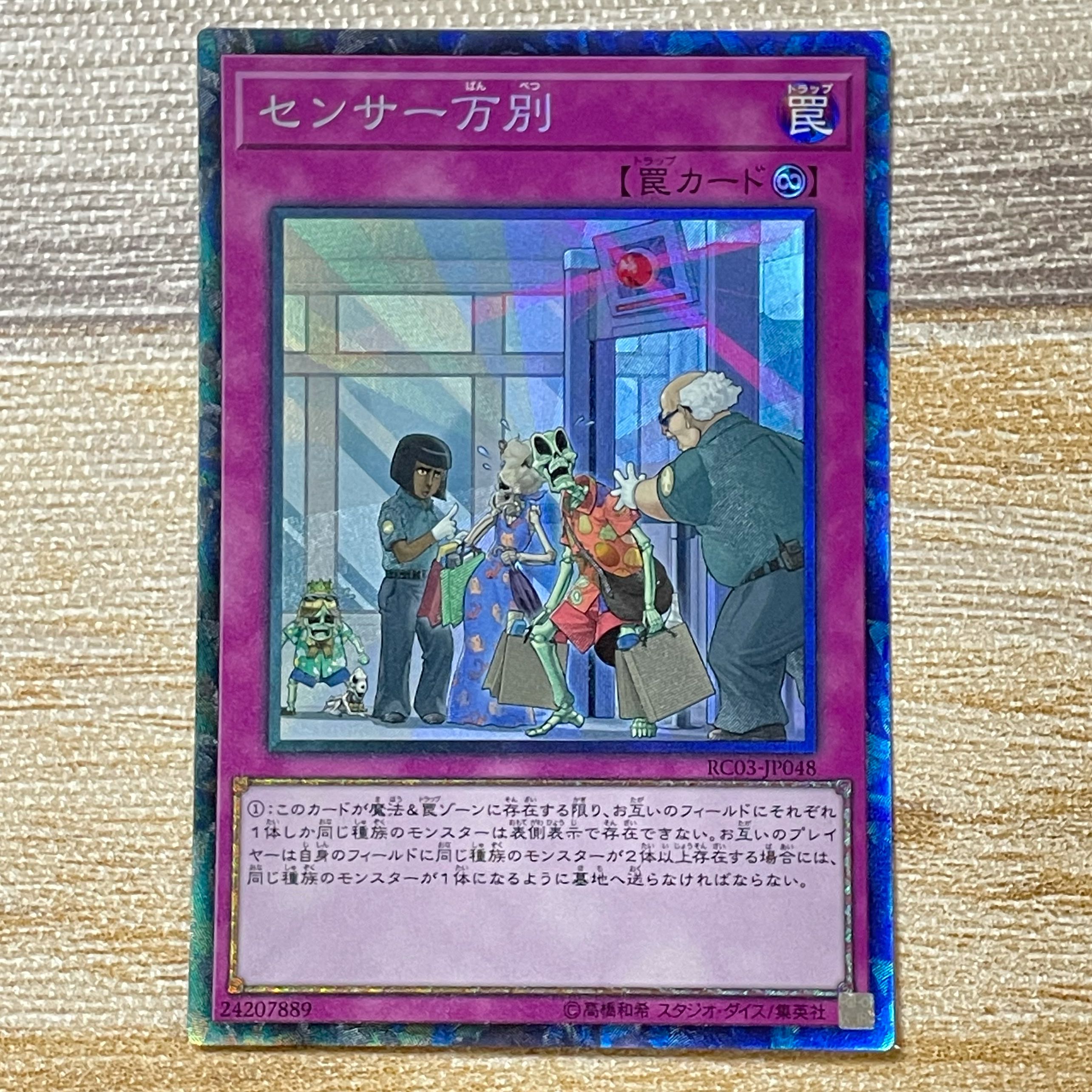 There Can Be Only One Collector's Rare