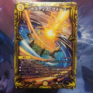 ジャスティス・フォース(20thレア仕様)