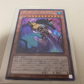 Guardian Slime Secret Rare