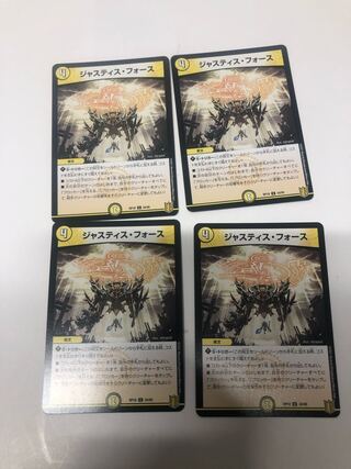 ジャスティス・フォース4枚セット