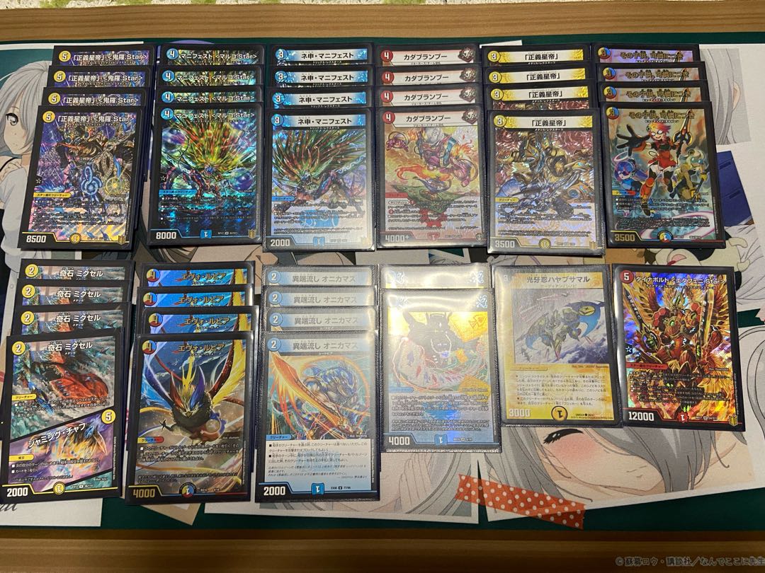 Rakka Onira.Star Deck