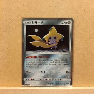 ジラーチ ねがいぼし