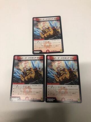 青銅の鎧様専用