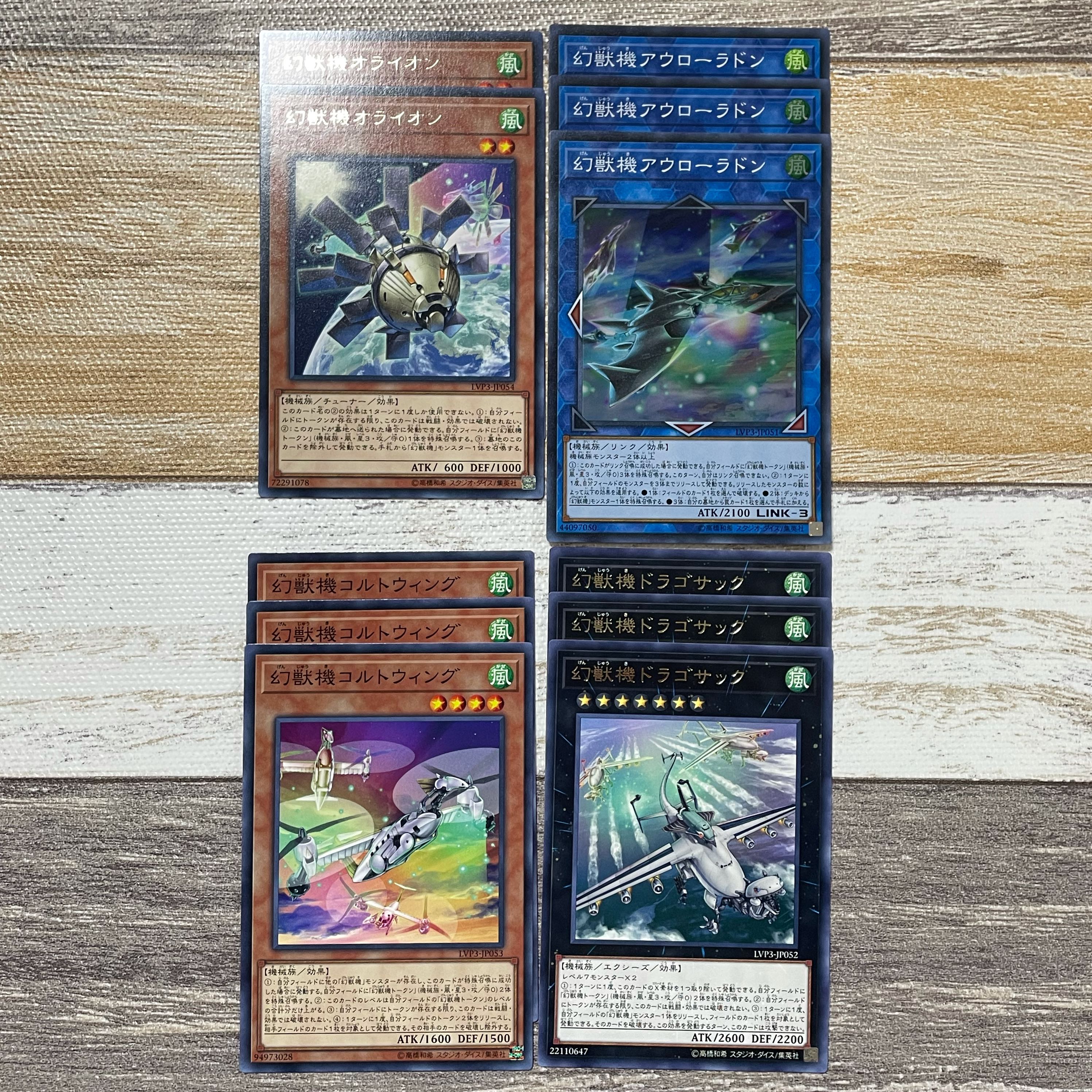 Phantom machine parts 4 kinds