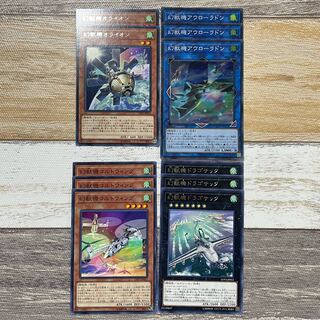 Phantom machine parts 4 kinds