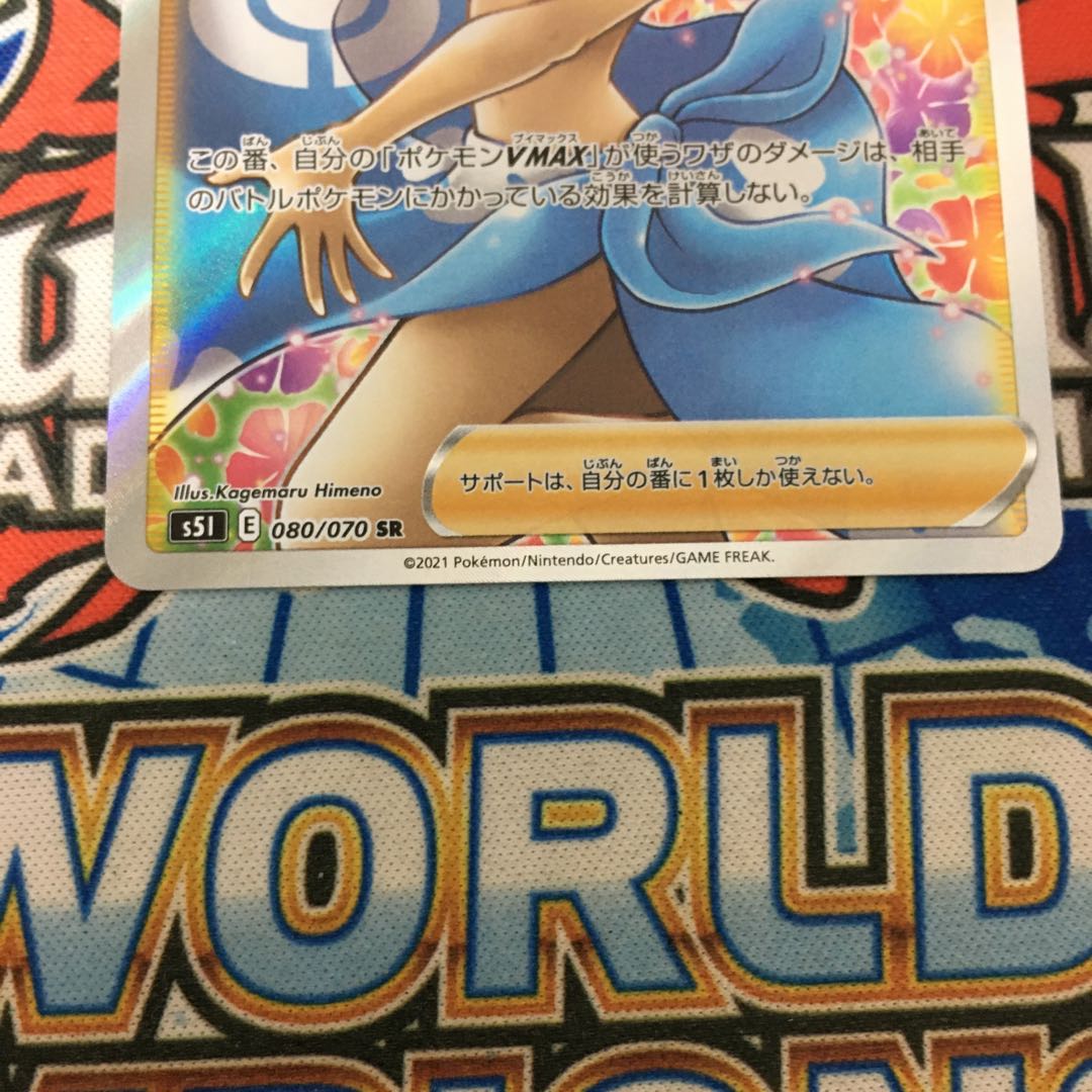 【美品】フヨウ SR 女の子