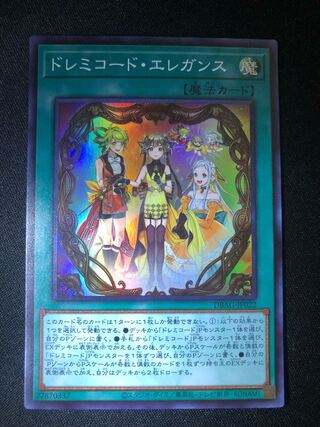 （専用）遊戯王　ドレミコード・エレガンス　SR