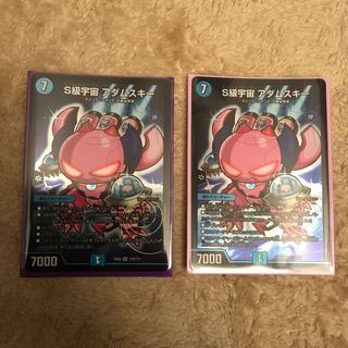 S級宇宙 アダムスキー SR