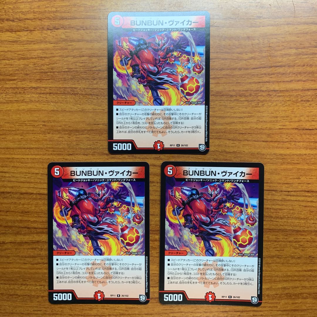 BUNBUN, Viker 3 pieces