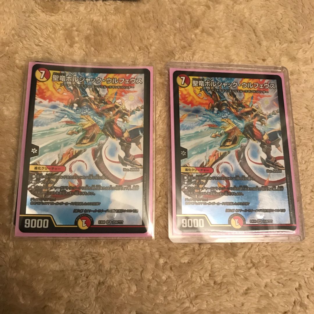 聖竜ボルシャック・ウルフェウス SR