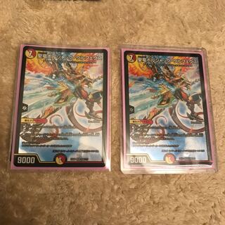 聖竜ボルシャック・ウルフェウス SR