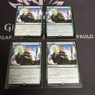 MtG ニッサの誓い　日語　4枚セット