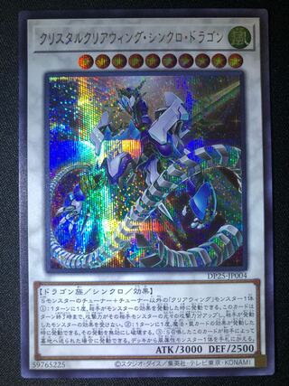 Yu-Gi-Oh Crystal Clear Wing Synchro Dragon SE