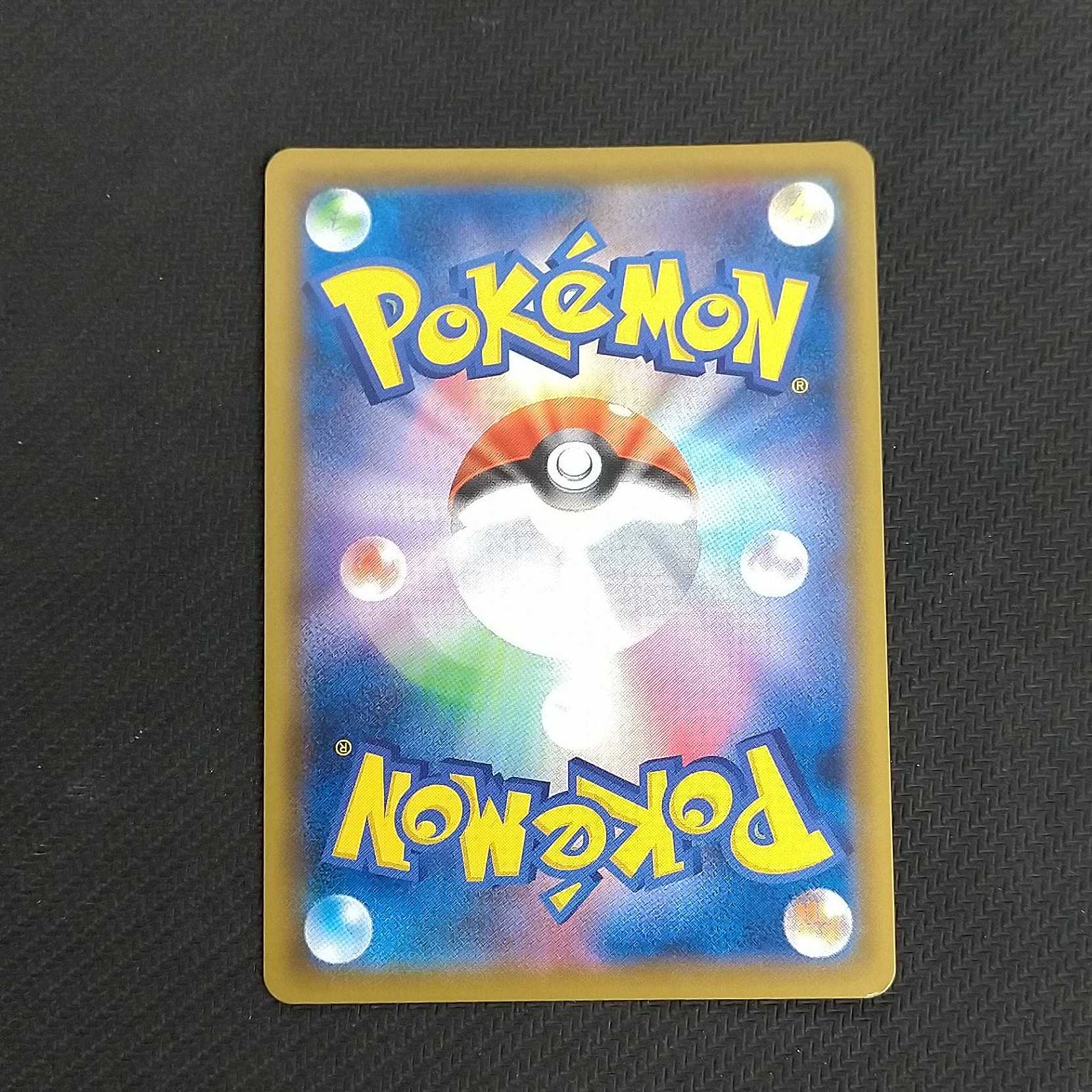 ポケモンセンターのお姉さん 069/S-P 1枚 浪漫遊【00312-45】