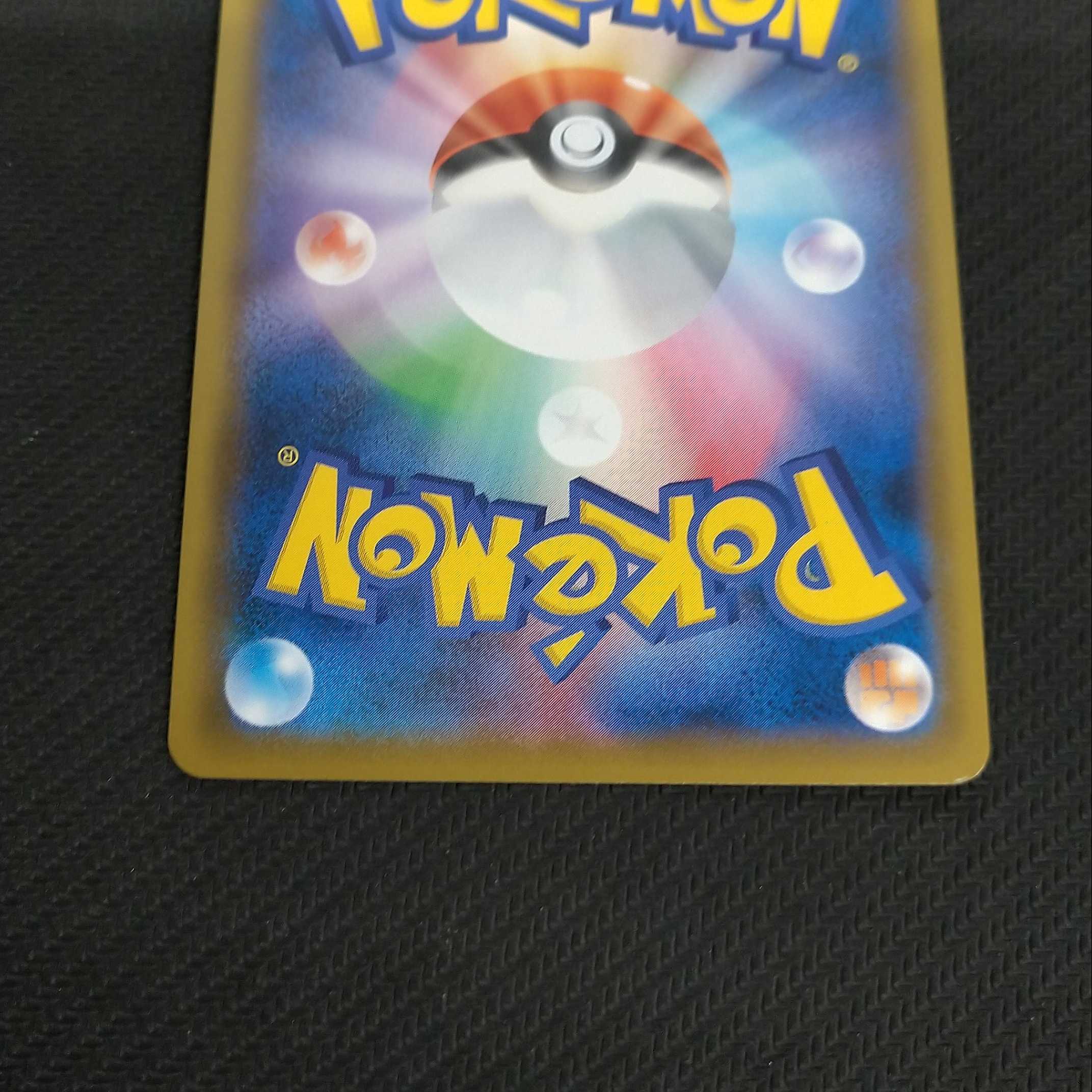 ポケモンセンターのお姉さん 069/S-P 1枚 浪漫遊【00312-45】