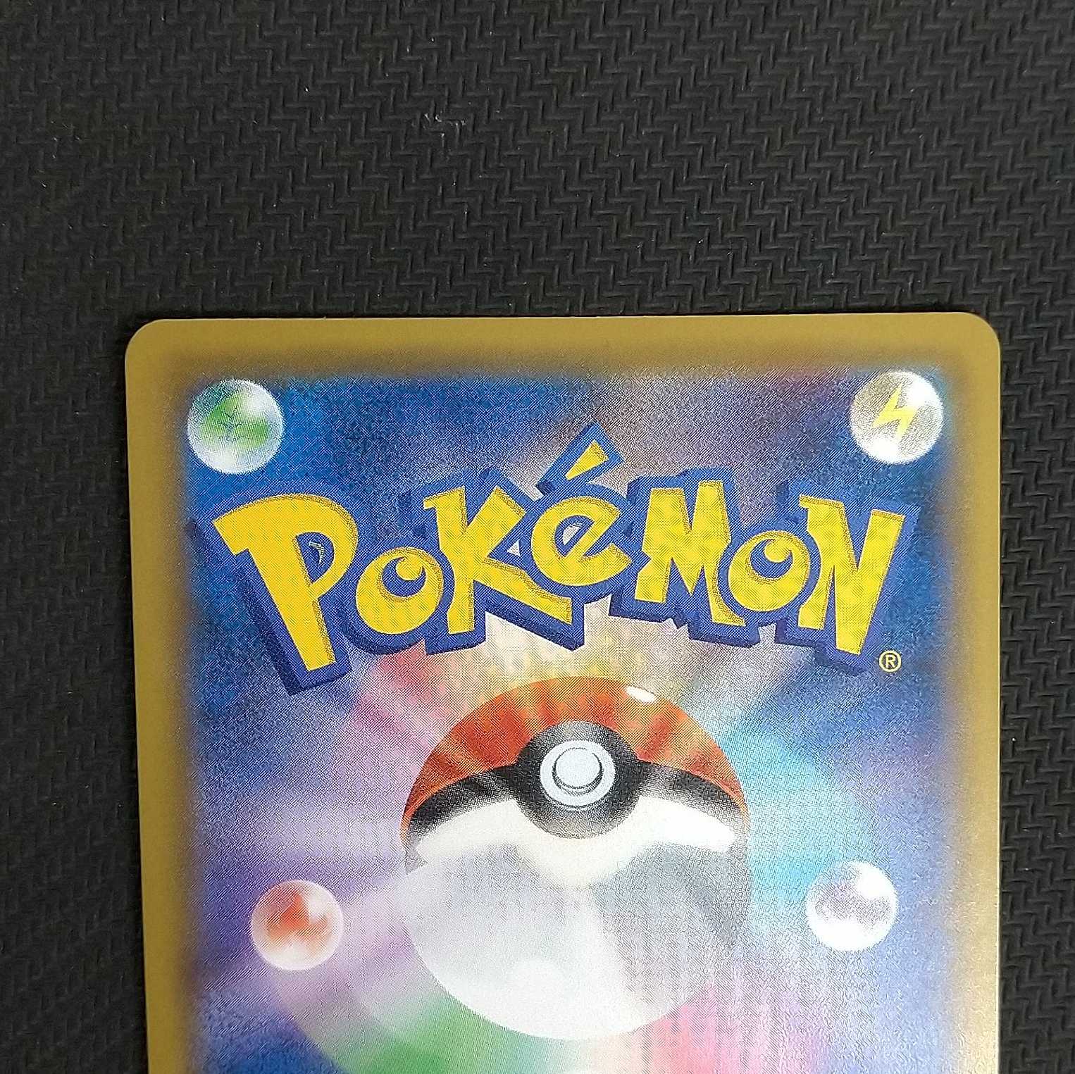 ポケモンセンターのお姉さん 069/S-P 1枚 浪漫遊【00312-45】