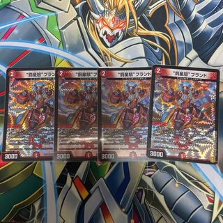 “罰星怒”ブランド