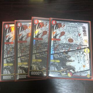 ボルシャック・NEX｜スーパー・スパーク