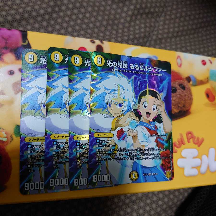 光の兄妹 るる&ルシファー VR 4枚セット