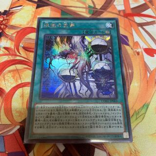 煉獄の虚夢 シークレットレア