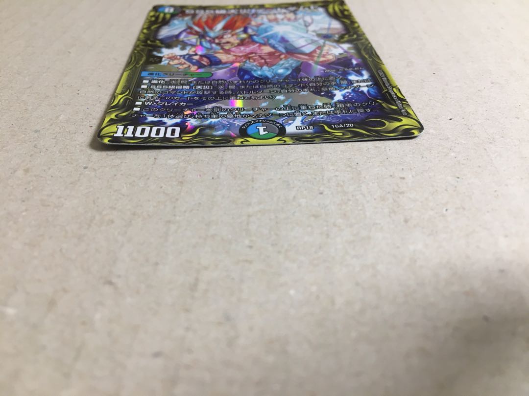 SSS級天災 デッドダムド(20thレア仕様)