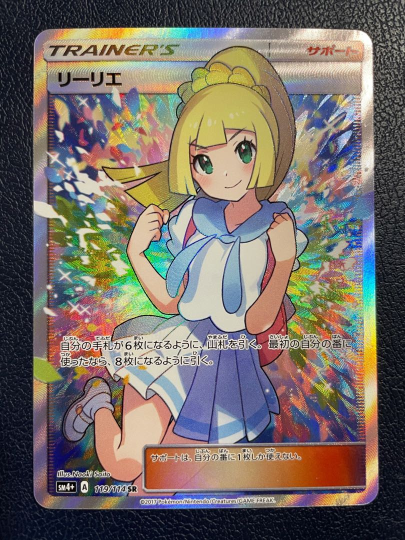 がんばリーリエ