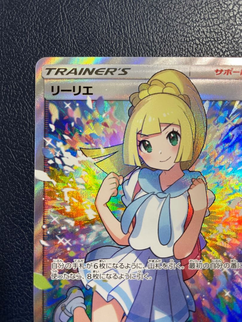 がんばリーリエ