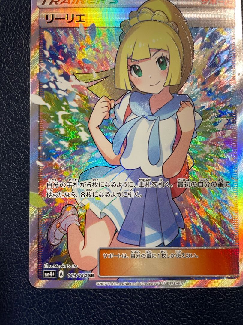 がんばリーリエ