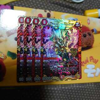 ボルシャック・モモキングNEX KGM 4枚セット