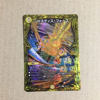 ジャスティス・フォース