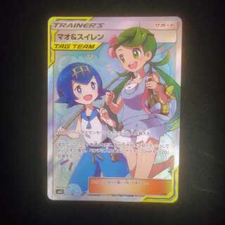 マオ＆スイレン【SR】{107/095} [sm12]