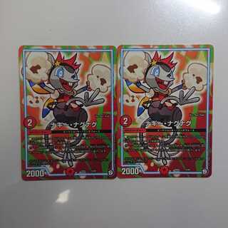 ナギー ナグナグ