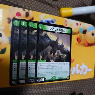 とこしえの超人 U 4枚セット