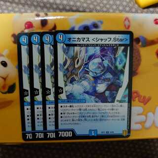 オニカマス <シャッフ.Star> R 4枚セット