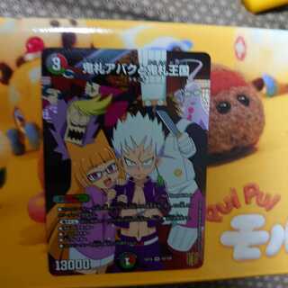 鬼札アバクと鬼札王国 SR