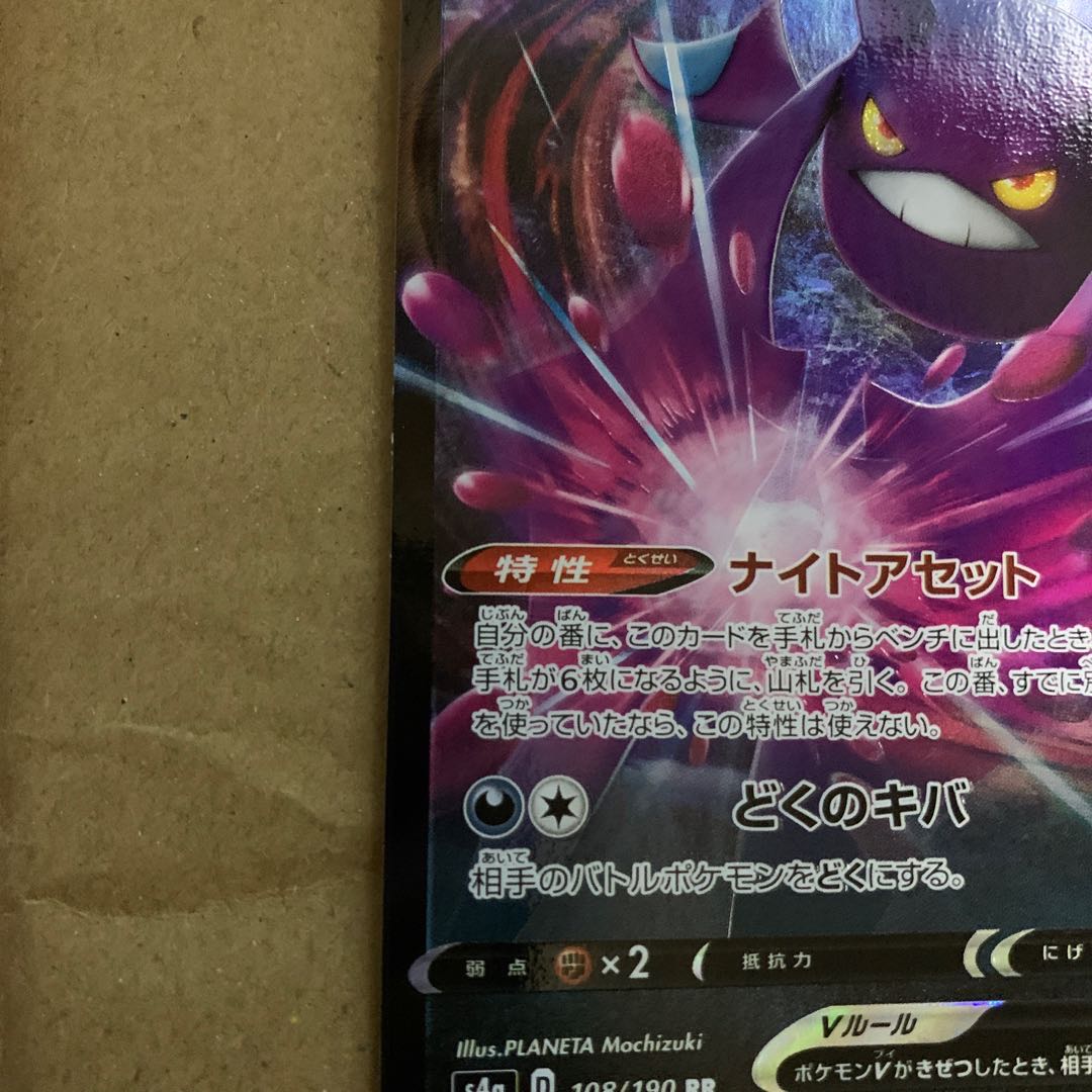 優良ポケカ様専用！