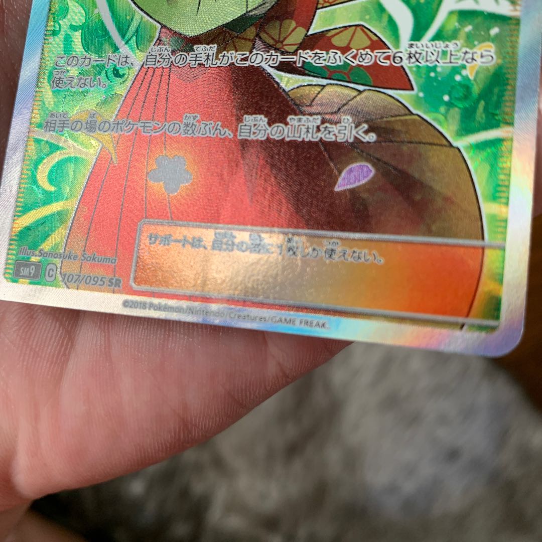 優良ポケカ様専用！