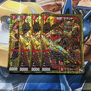 "Punishment rage" brand MAS SE