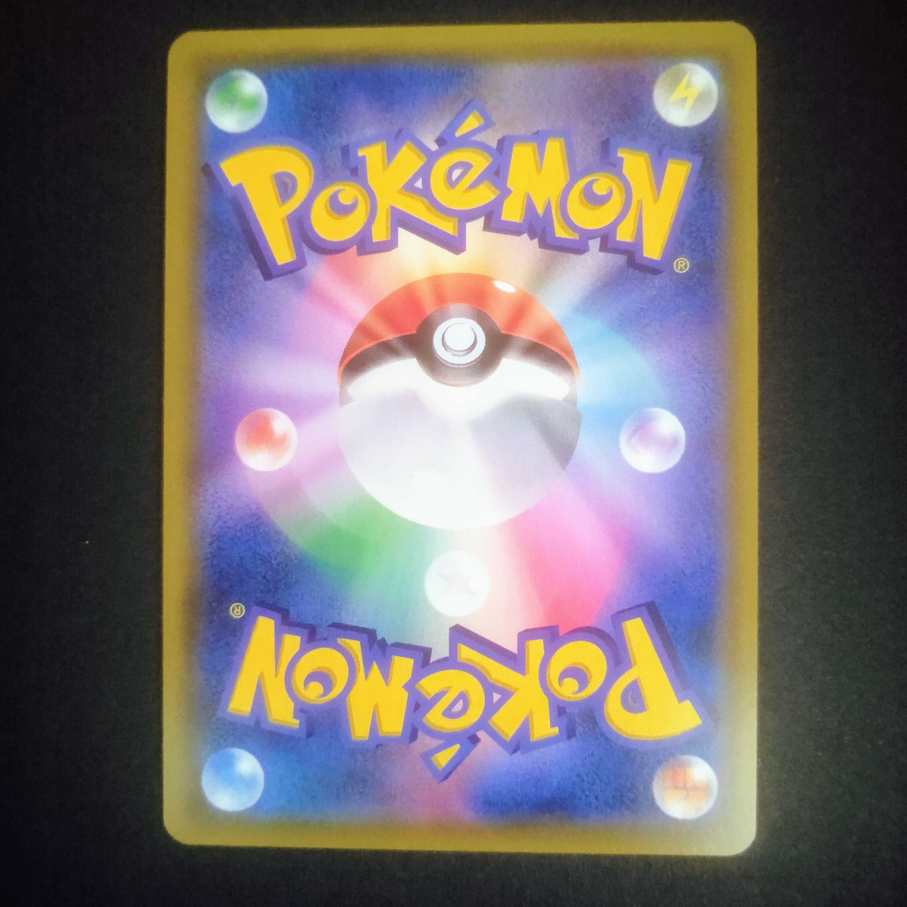 カスミのおねがい【SR】{104/094} [sm11]