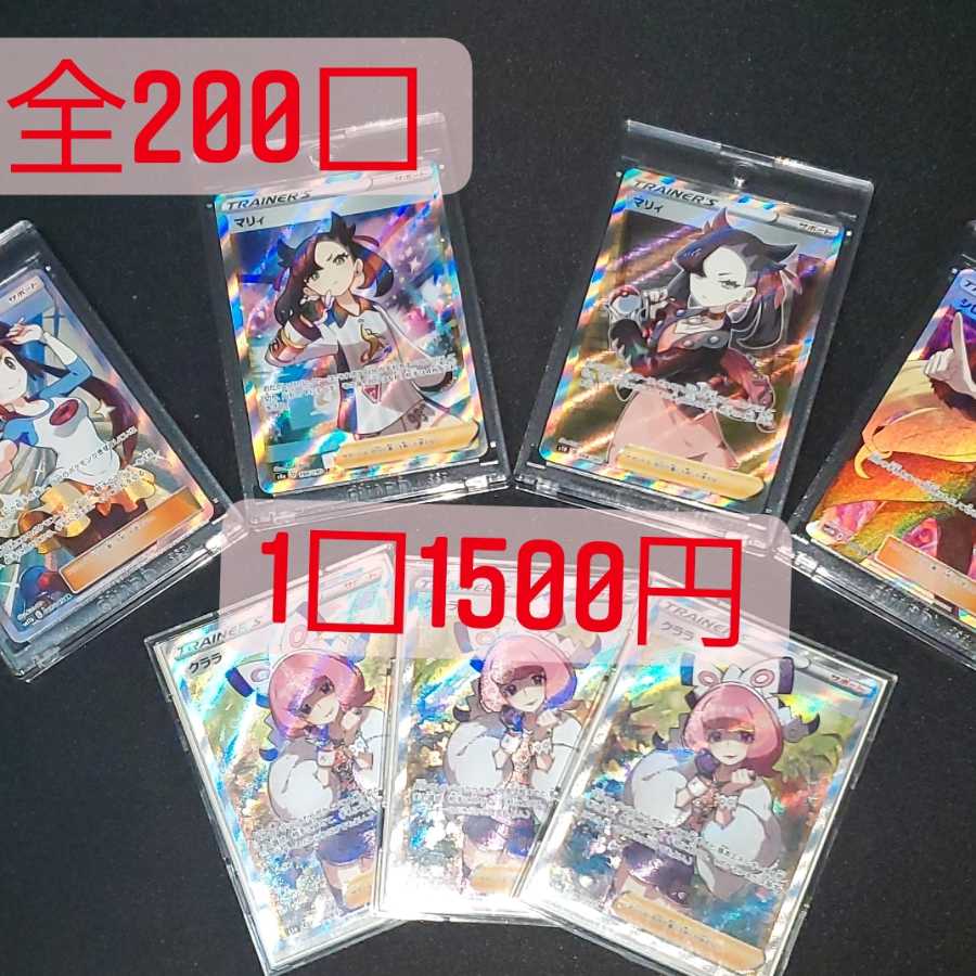 ポケリス様専用