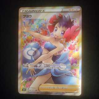 フヨウ【SR】{080/070} [S5I]