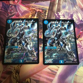 S級宇宙 アダムスキー　2枚