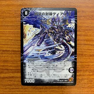 Time and Space Sealing Diaz Z｜Awakening Person of Eradication Di Aboroth Z 1 copy